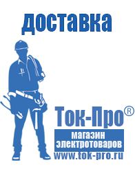 Магазин стабилизаторов напряжения Ток-Про Трансформатор для дома 15 квт в Заречном