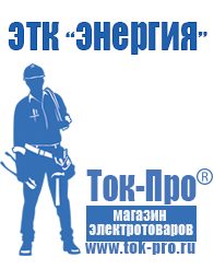 Магазин стабилизаторов напряжения Ток-Про Стабилизатор напряжения трехфазный 30 квт 380в в Заречном