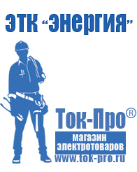 Магазин стабилизаторов напряжения Ток-Про Стабилизатор напряжения трехфазный 10 квт в Заречном